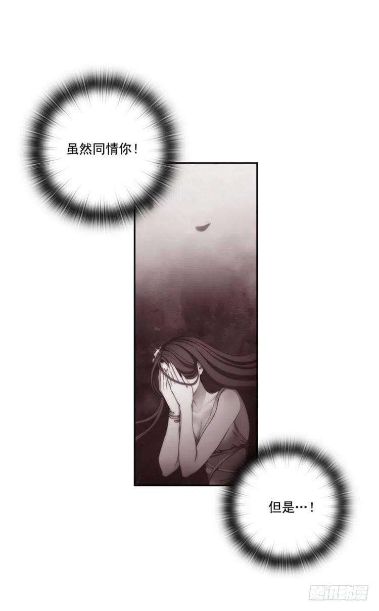 阿多尼斯漫画,23.我恨你 20图