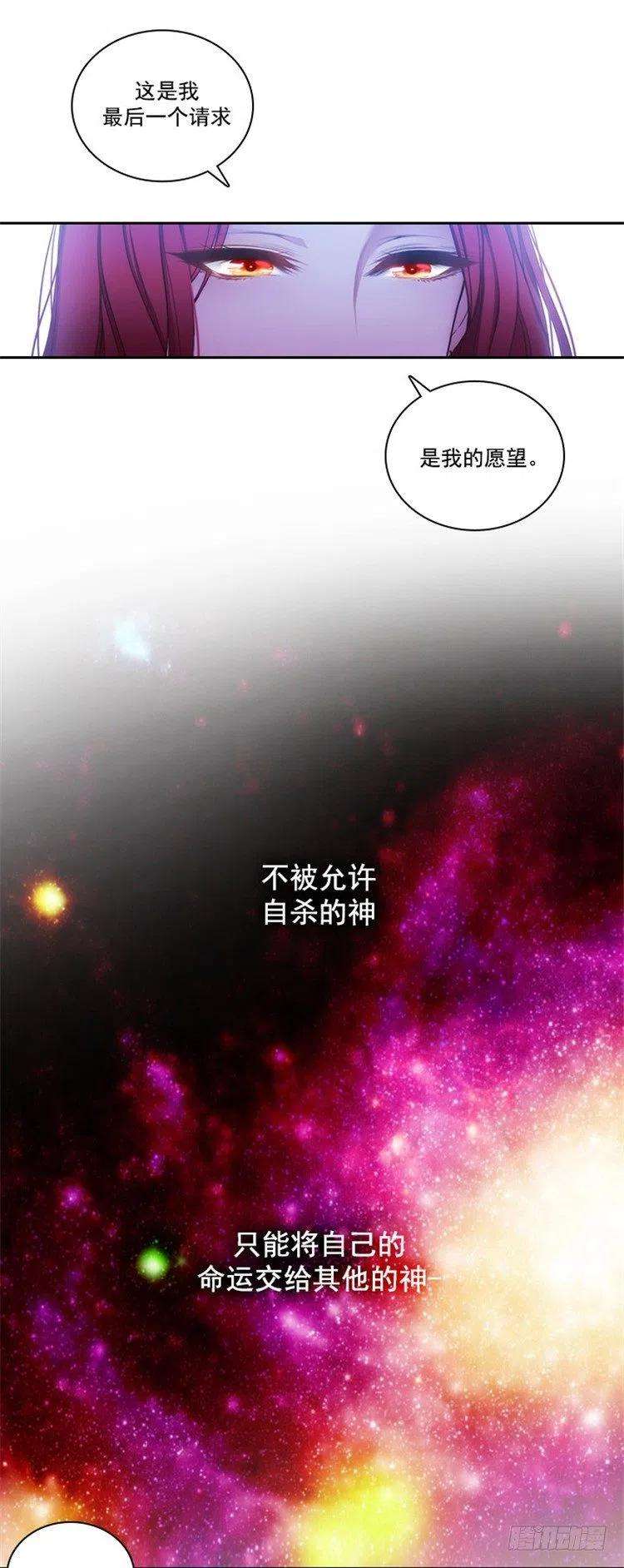 阿多尼斯阿姆斯简历漫画,24.最后一个愿望 8图