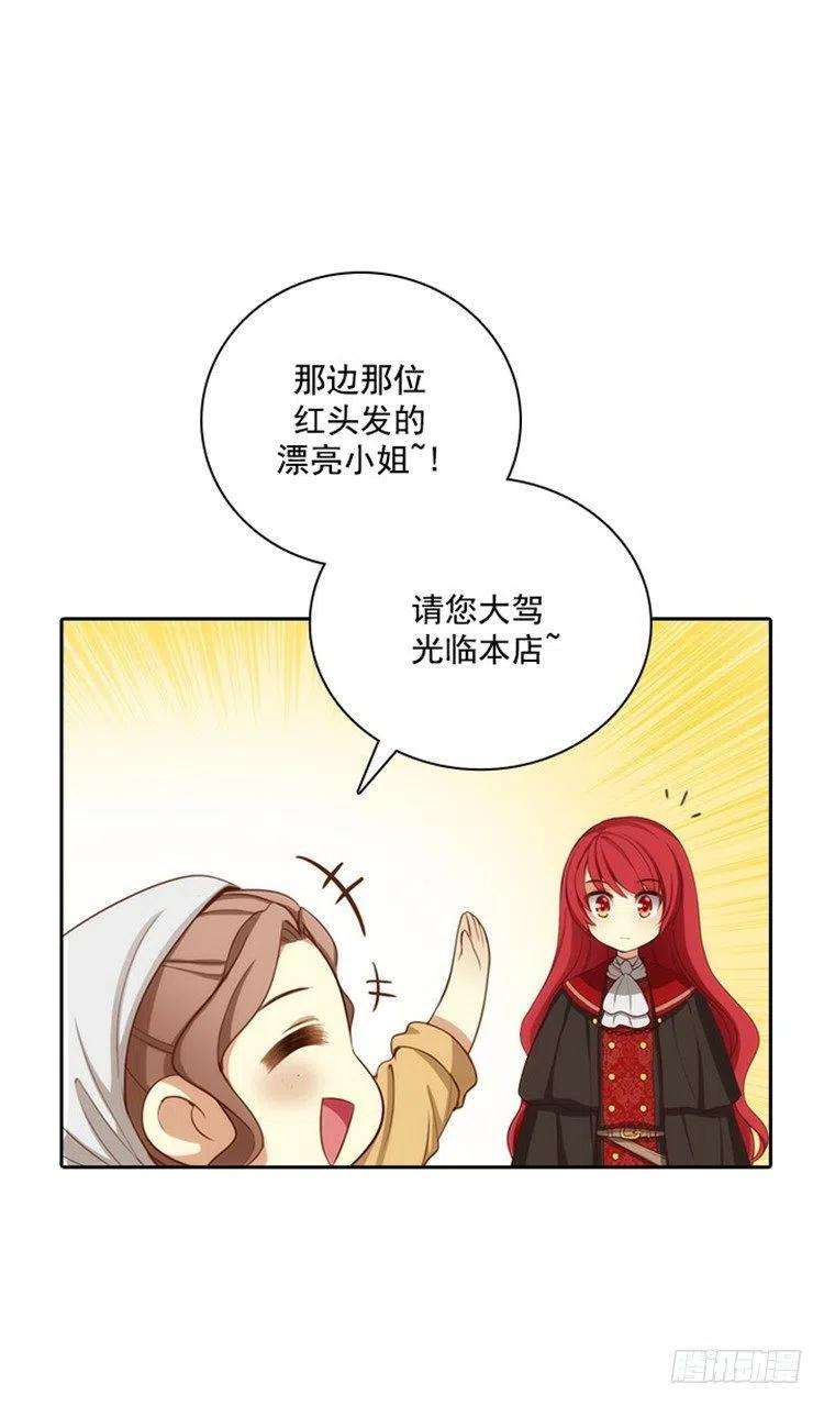 阿多尼斯漫画全集免费阅读下拉式漫画,25.巴尔真塔学术院 12图