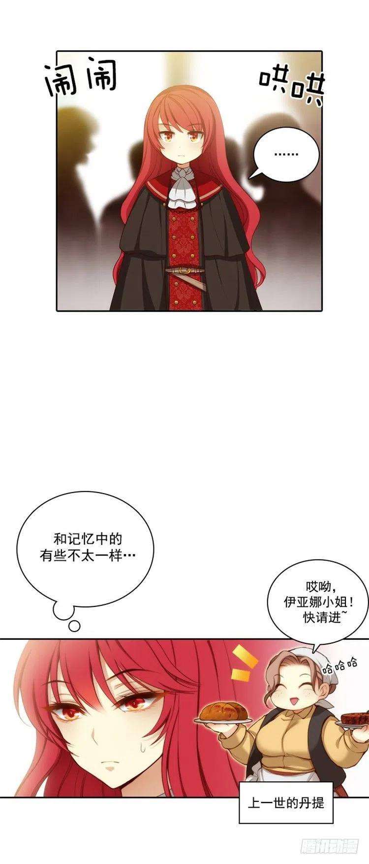 阿多尼斯漫画全集免费阅读下拉式漫画,25.巴尔真塔学术院 11图