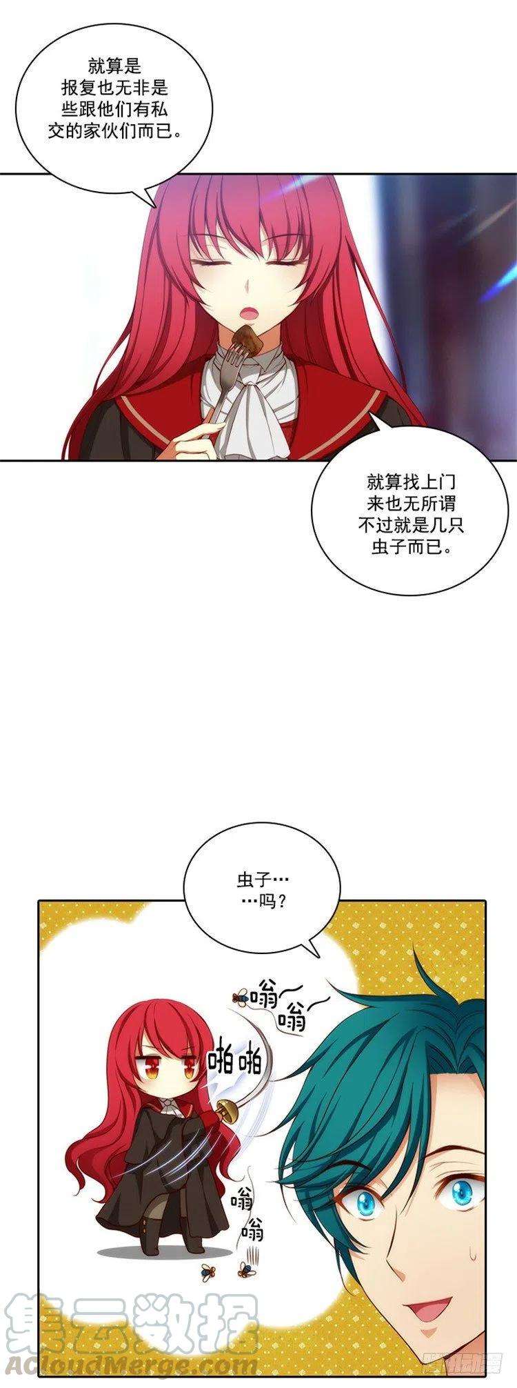 阿多尼斯阿姆斯漫画,28.恩吉 1图