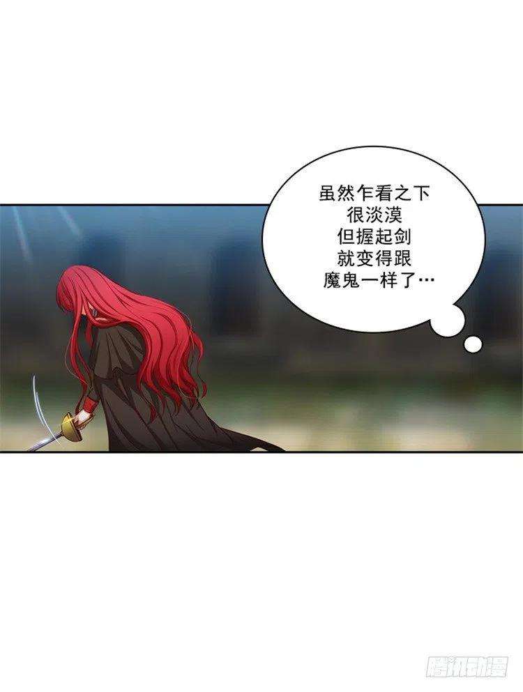 阿多尼斯的小说作品漫画,30.刮目相看 18图