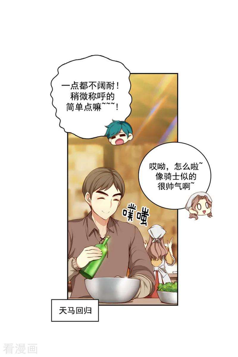 阿多尼斯的陨落漫画,31.考试心得 8图