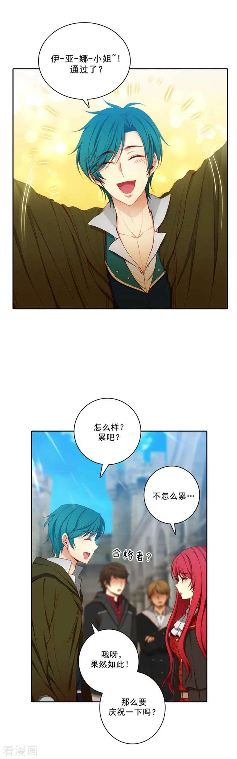 阿多尼斯小说漫画,33.因你而受益 15图