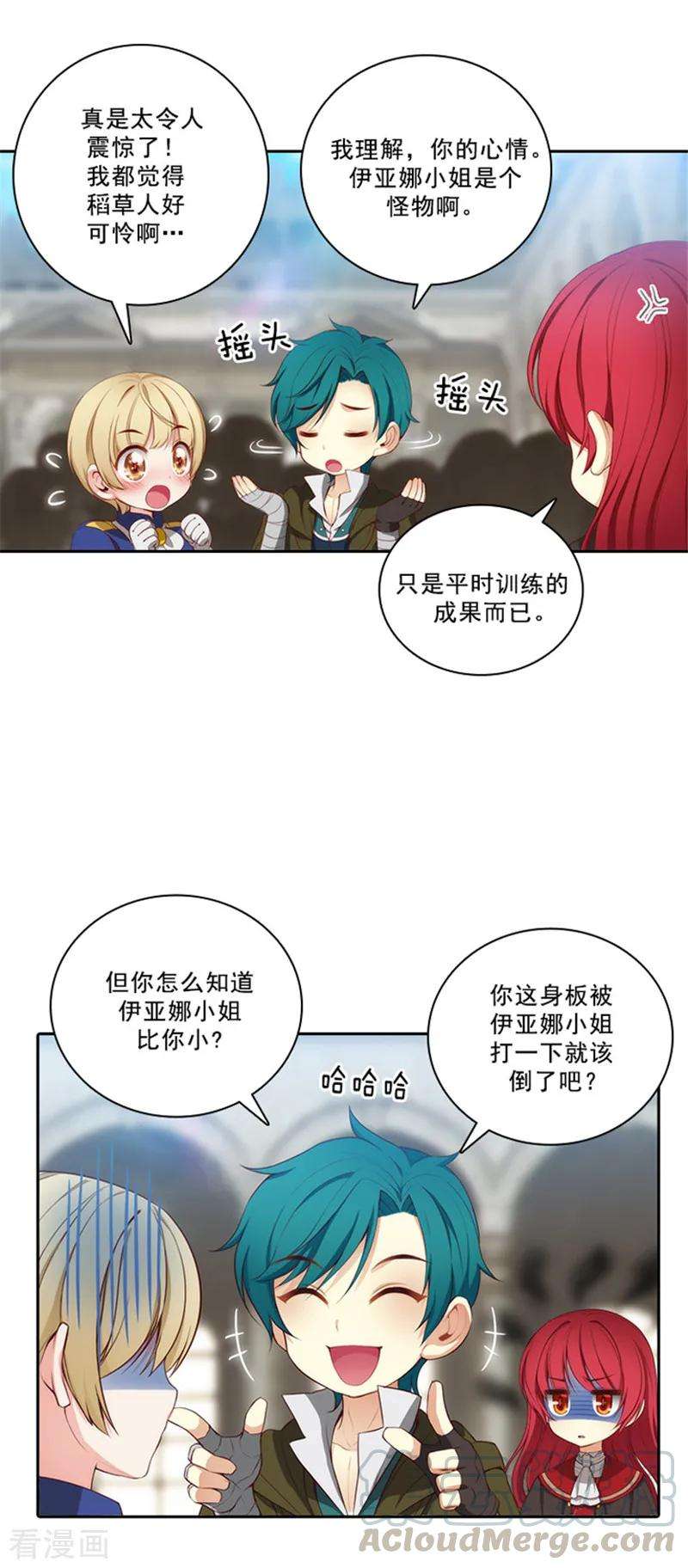 阿多尼斯未婚妻漫画,34.恭喜合格 4图