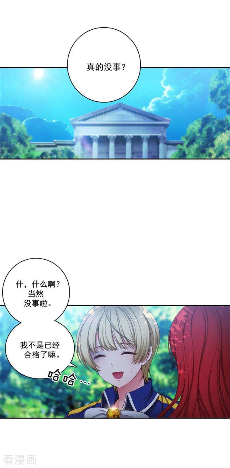 阿多尼斯书籍漫画,41.被马那控制 2图