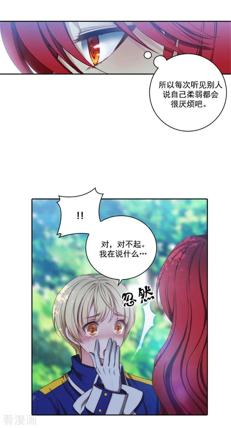 阿多尼斯漫画,42.马那的诅咒 5图