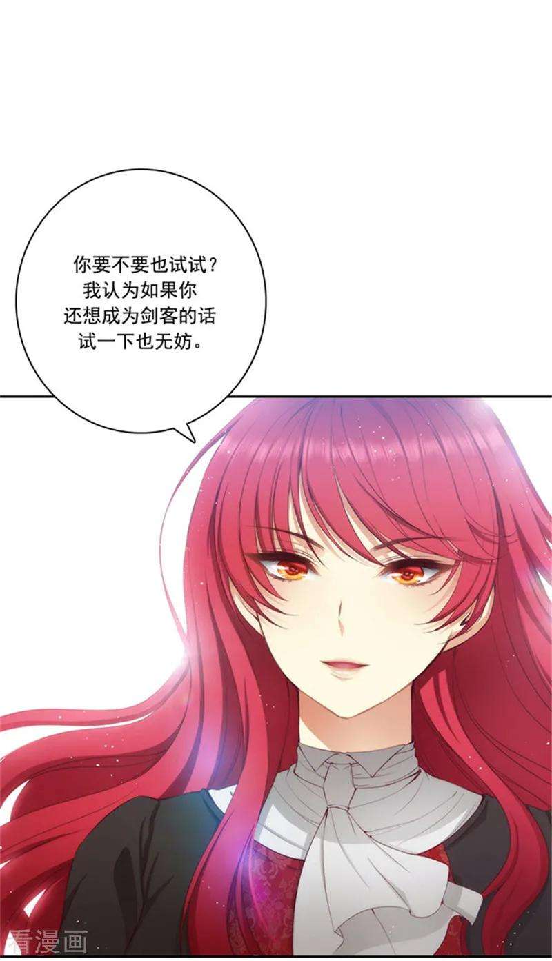 阿多尼斯漫画,42.马那的诅咒 18图