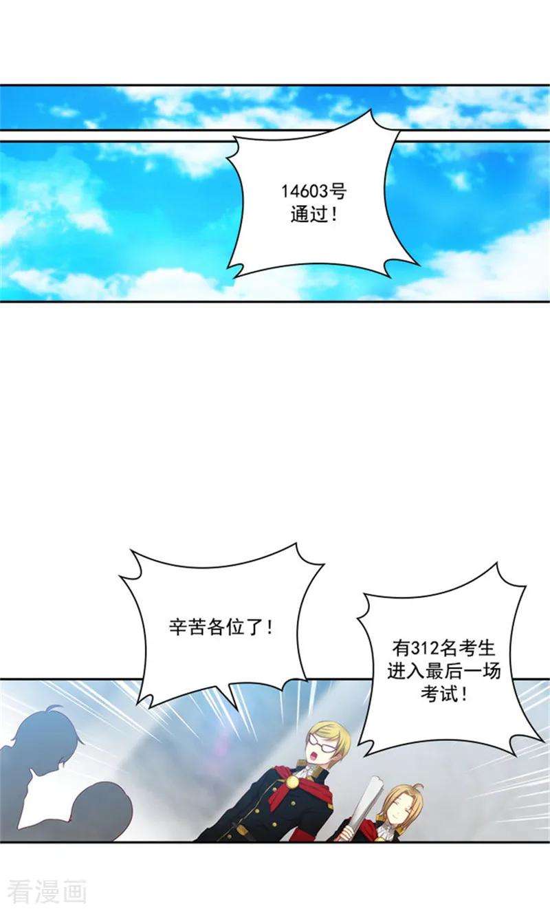 阿多尼斯与维纳斯漫画,43.爆发力测试 17图