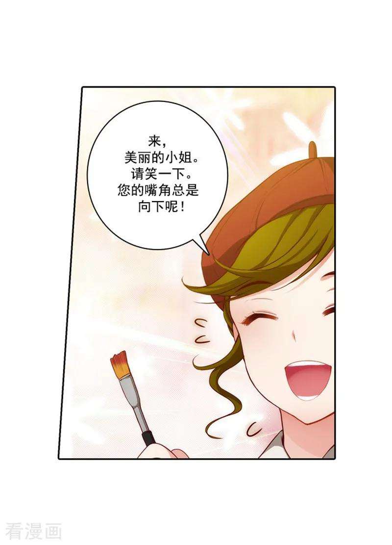 阿多尼斯我的孤独是一座花园原文漫画,47.为明天干杯 12图