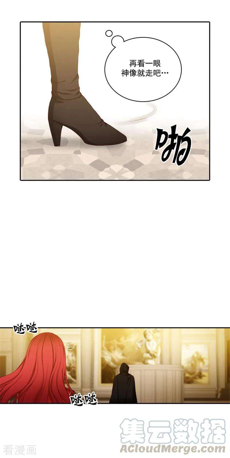 阿多尼斯漫画,49.勒奥斯神殿 16图