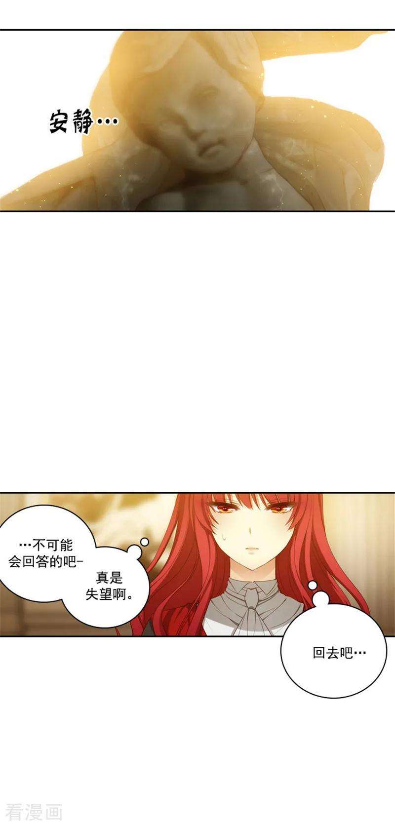 阿多尼斯我的孤独是一座花园原文漫画,50.熟悉的声音 5图