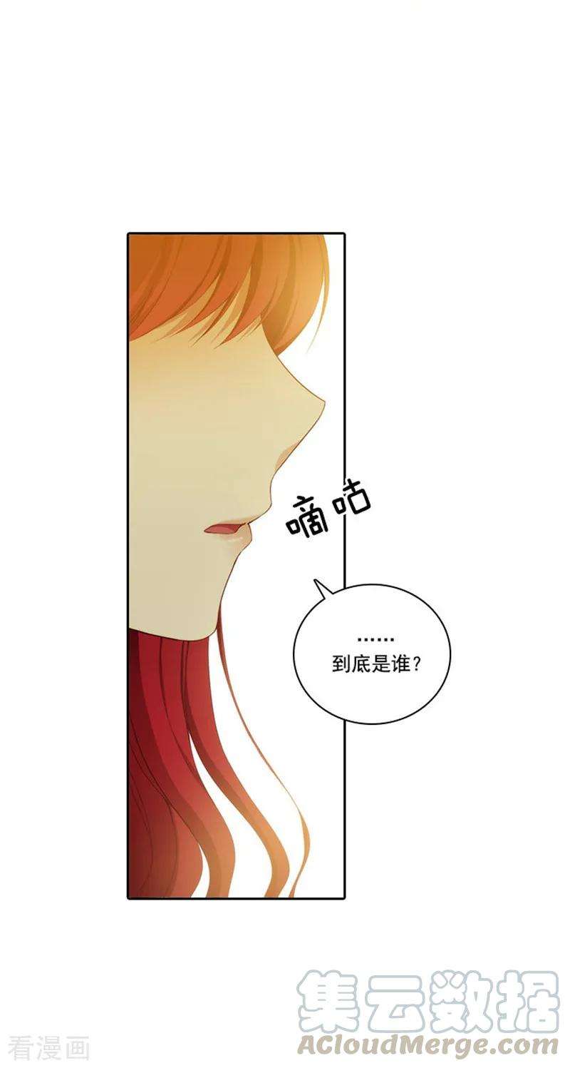 阿多尼斯我的孤独是一座花园原文漫画,50.熟悉的声音 4图