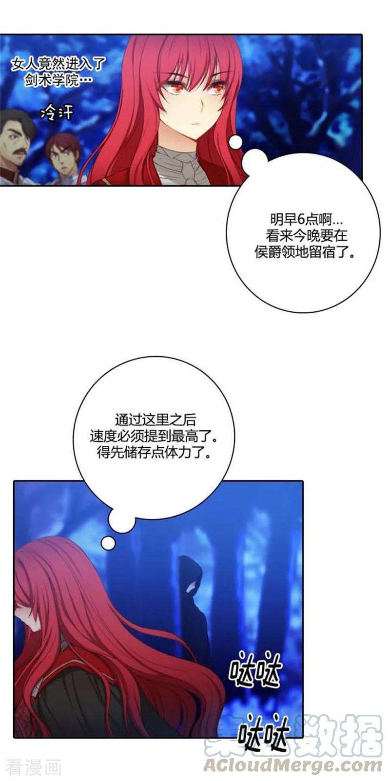 阿多尼斯诗人经典语录漫画,52.路遇关卡 9图