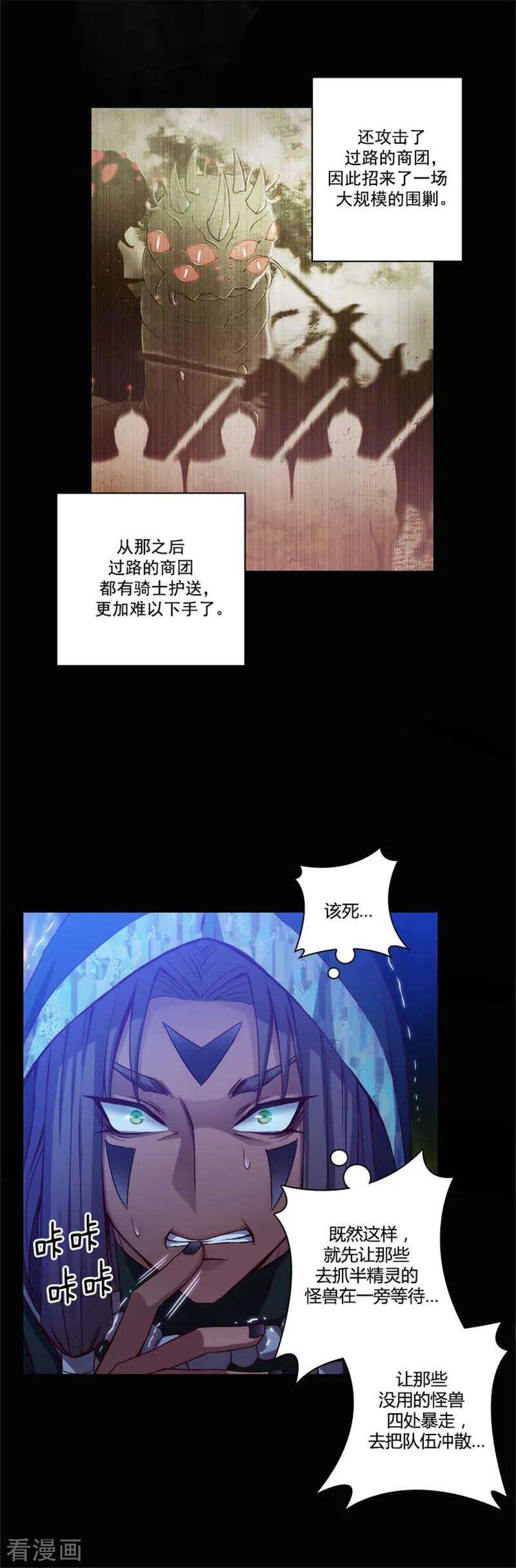 阿多尼斯身高漫画,59.改变计划 8图