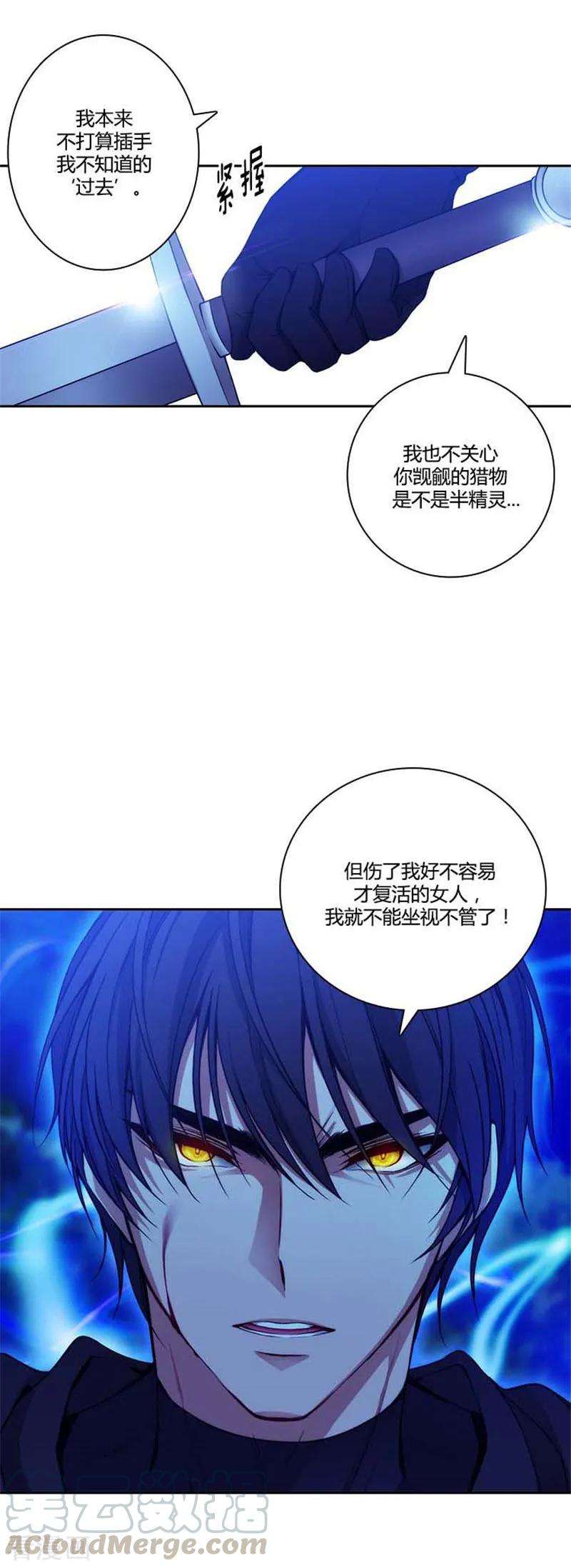 阿多尼斯诗人经典语录漫画,60. 黑色怪物 5图