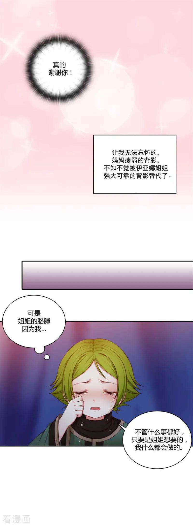 阿多尼斯漫画全集免费阅读下拉式漫画,63.可靠的背影 12图