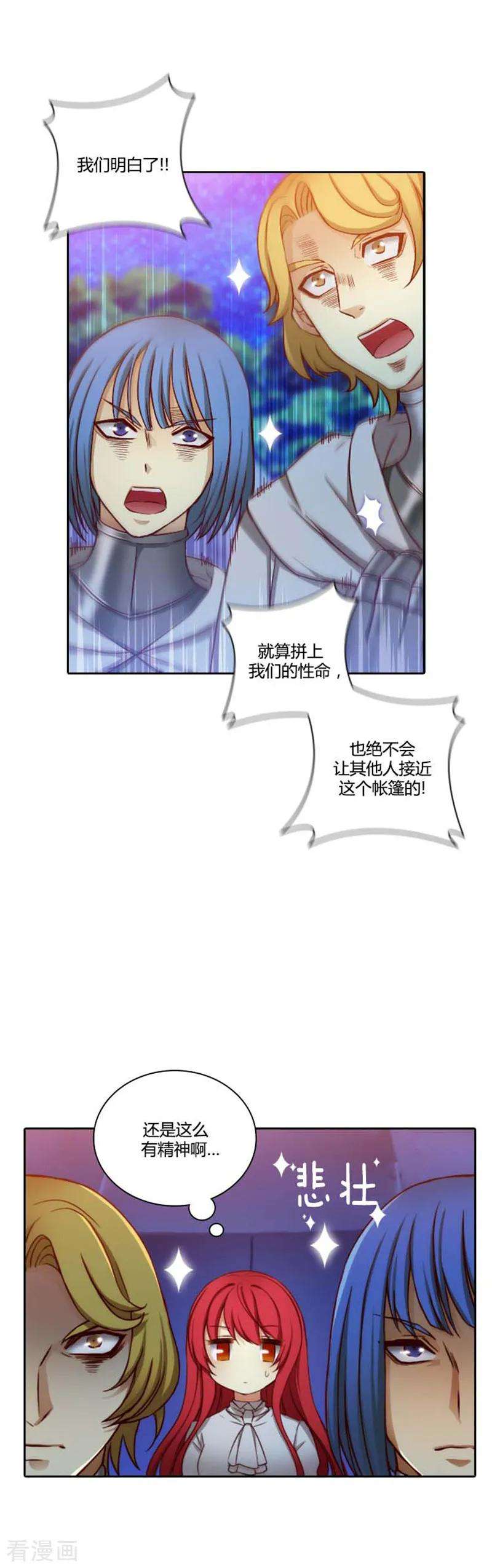 阿多尼斯书籍漫画,64.美味的神力 3图