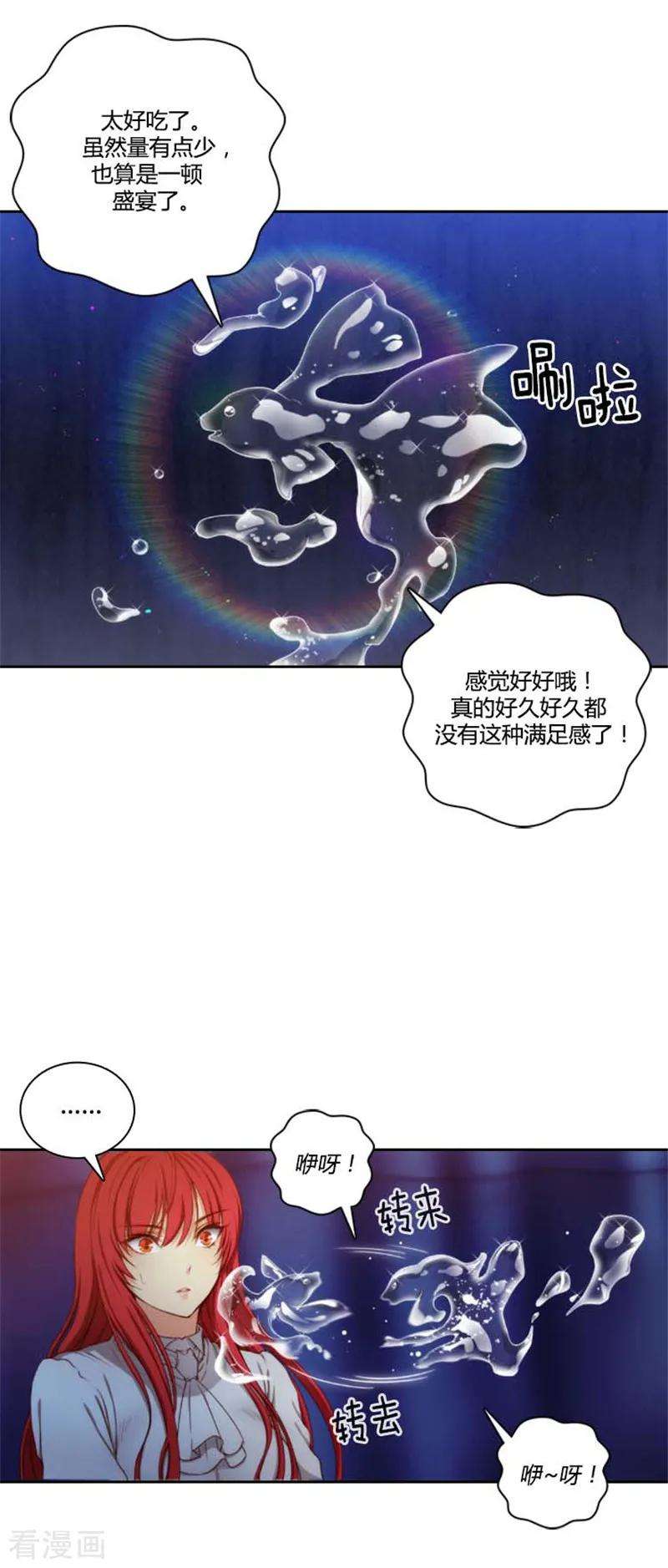 阿多尼斯你的眼睛和我之间原文漫画,65.精灵王 2图