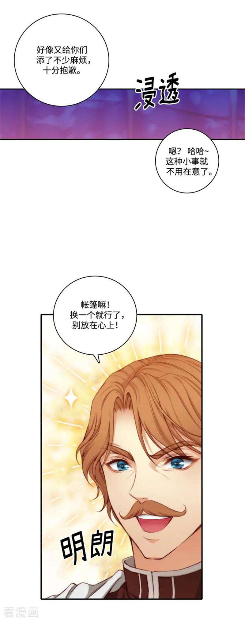 阿多尼斯与维纳斯漫画,67.伤势好转 6图