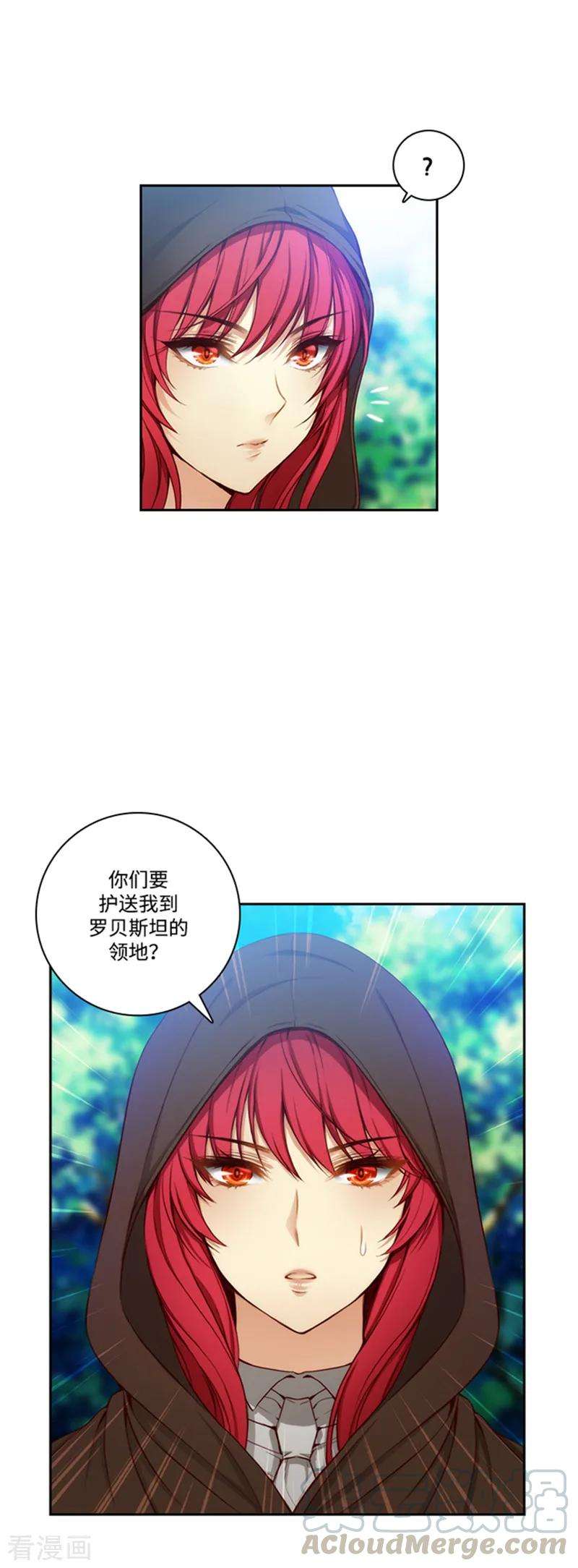 阿多尼斯你的眼睛和我之间原文漫画,70.蓝色液体 7图