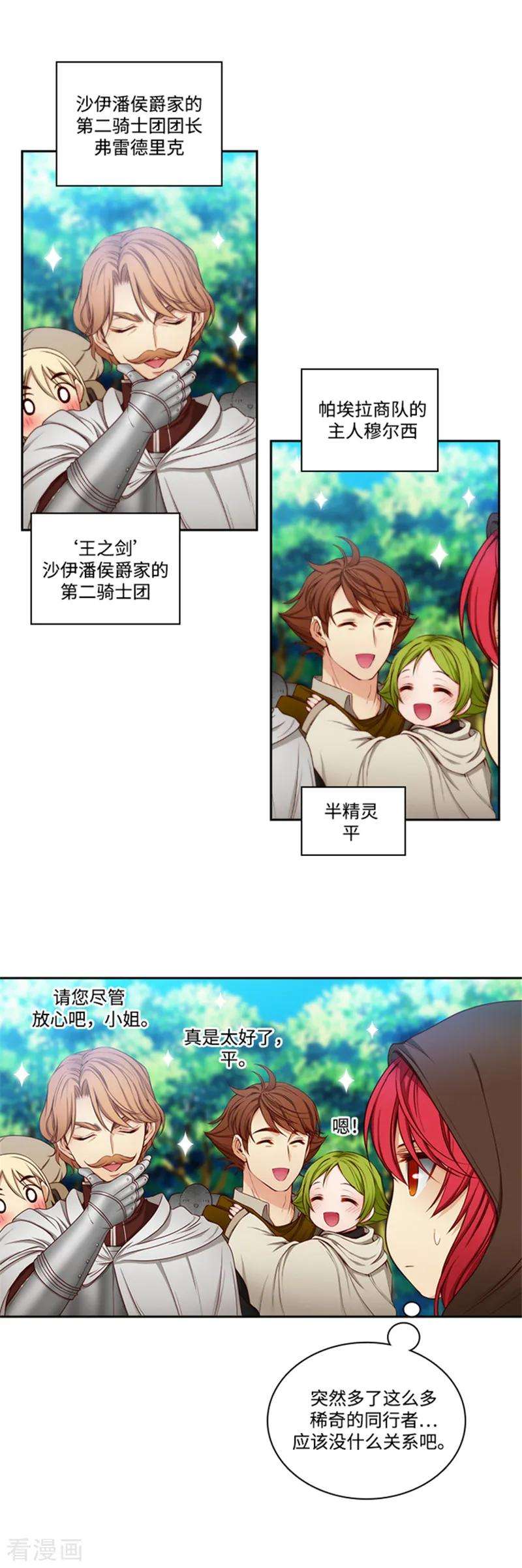 阿多尼斯你的眼睛和我之间原文漫画,70.蓝色液体 10图