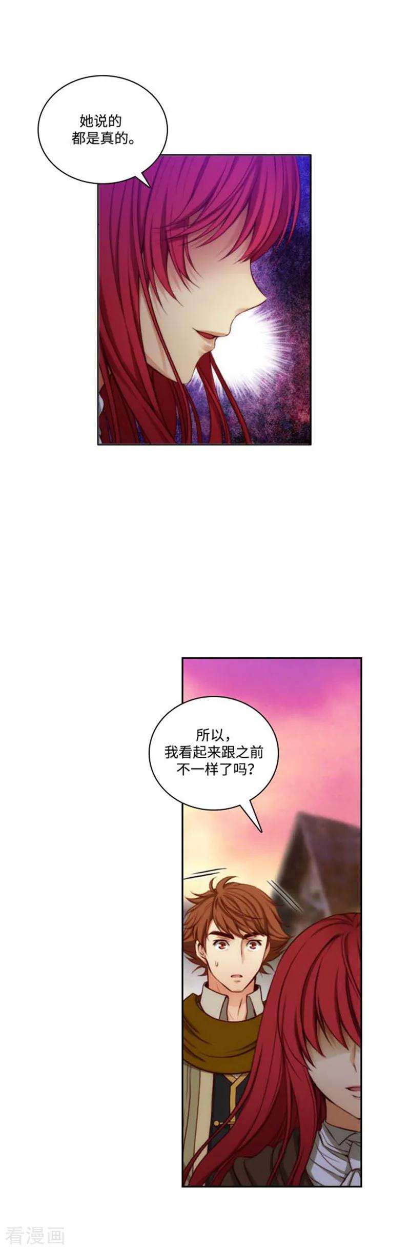 阿多尼斯书籍漫画,71.杀人凶手 8图