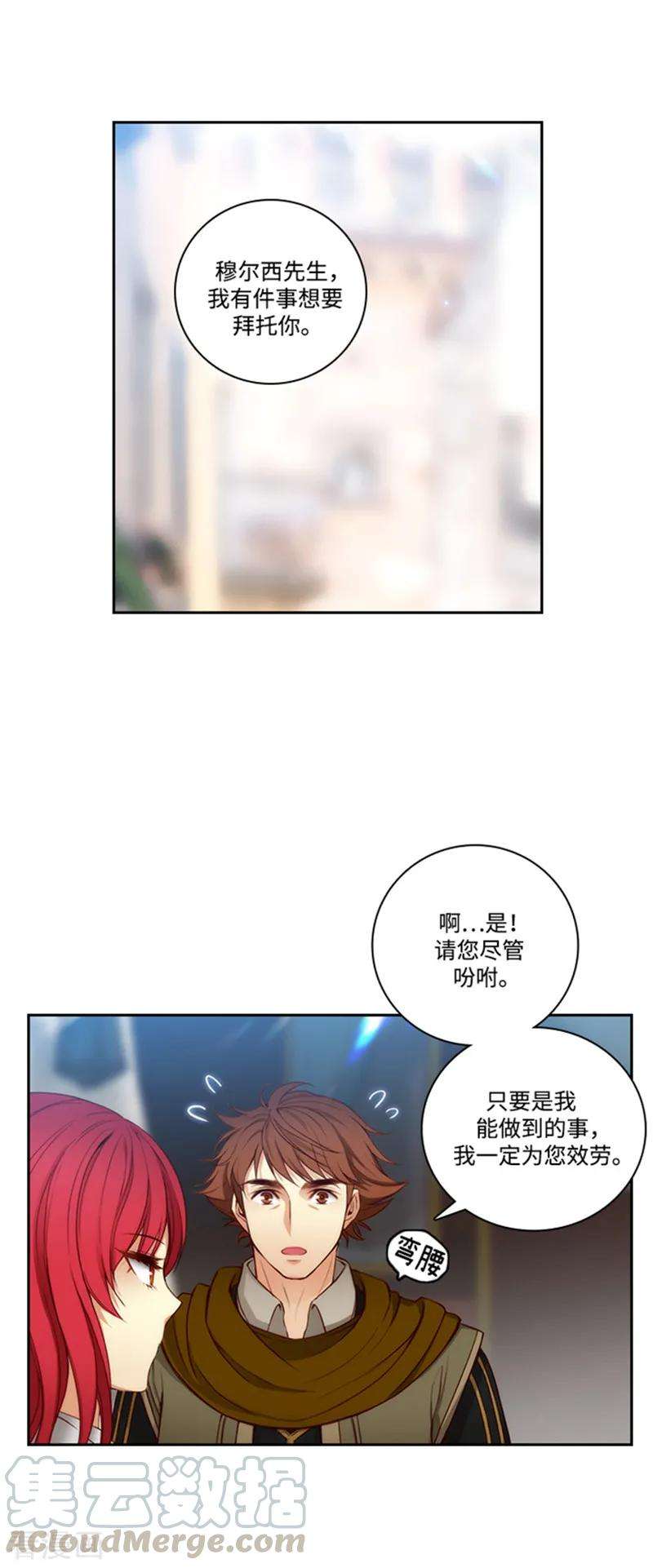 阿多尼斯你的眼睛和我之间原文漫画,75.黑暗中的眼神 10图