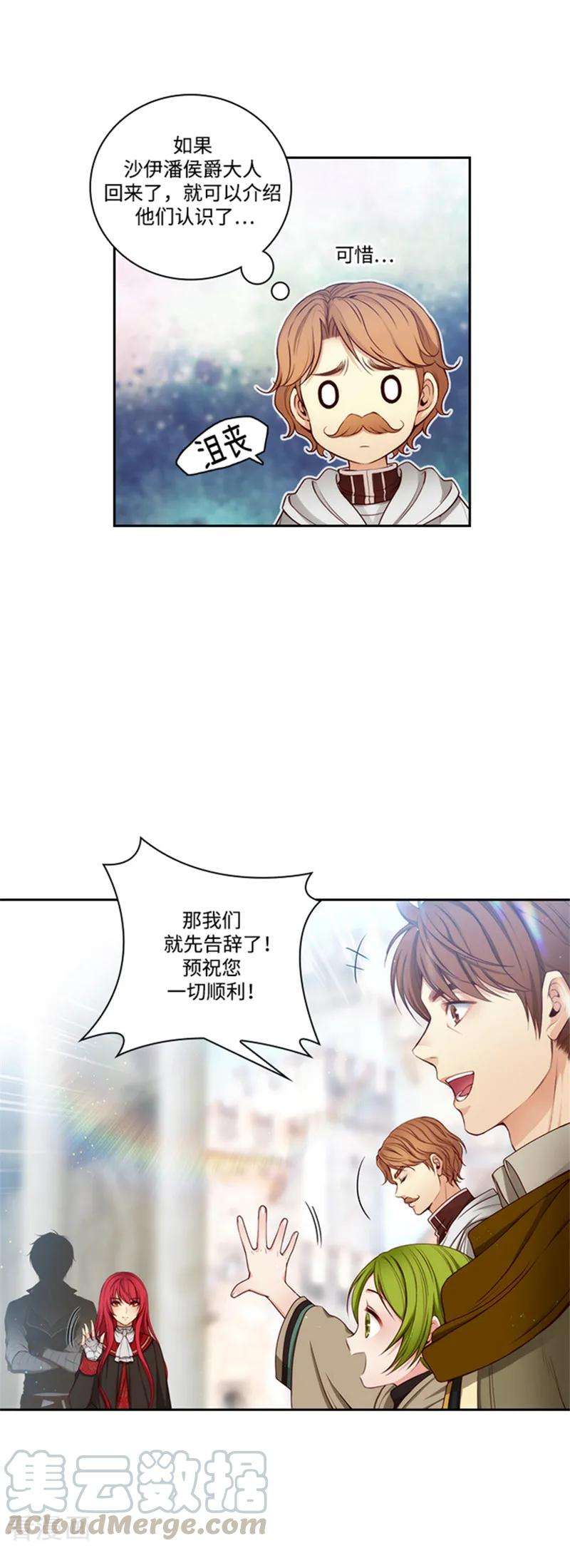 阿多尼斯你的眼睛和我之间原文漫画,75.黑暗中的眼神 16图