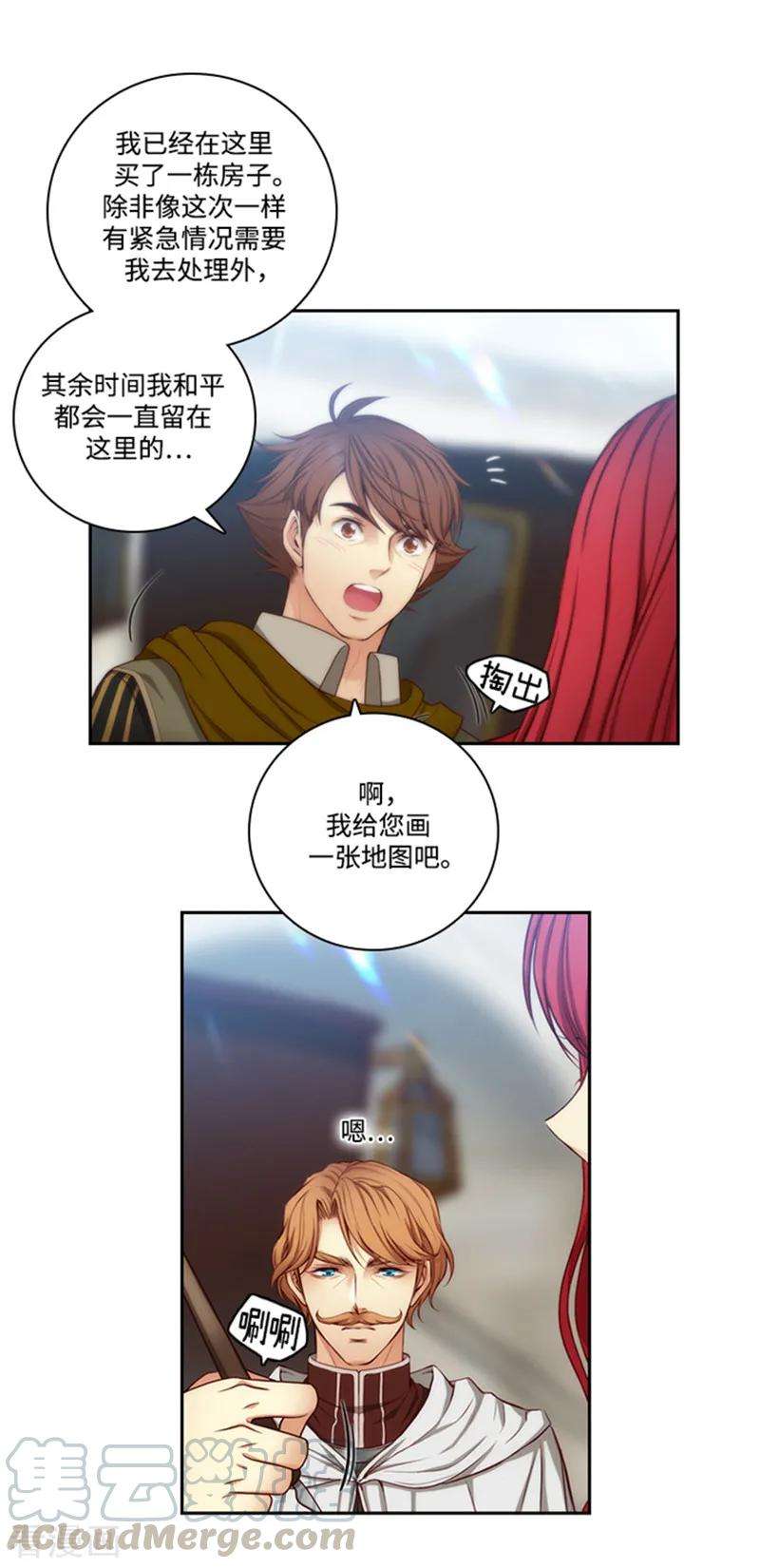 阿多尼斯你的眼睛和我之间原文漫画,75.黑暗中的眼神 13图