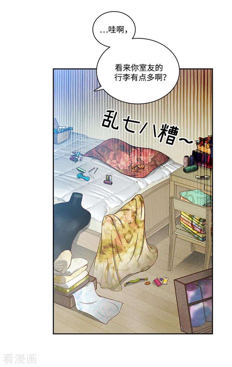 阿多尼斯诗人经典语录漫画,76.不要接近他 9图