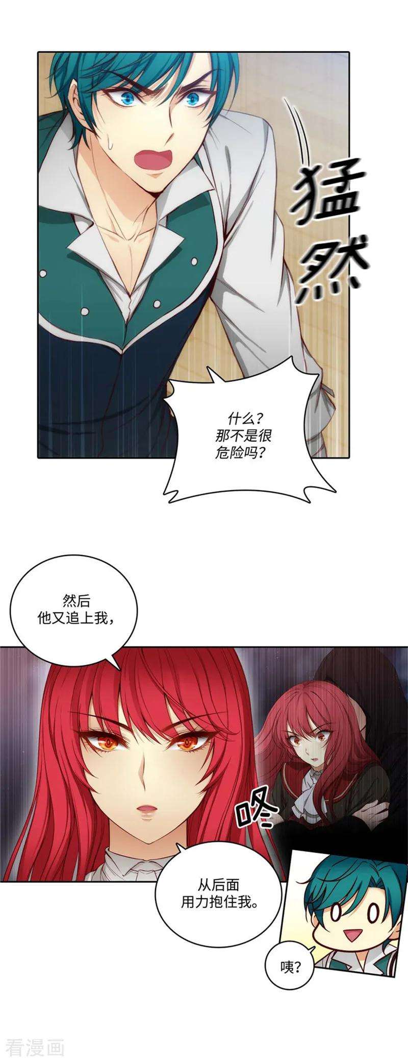 阿多尼斯你的眼睛和我之间原文漫画,78.不解的举动 6图