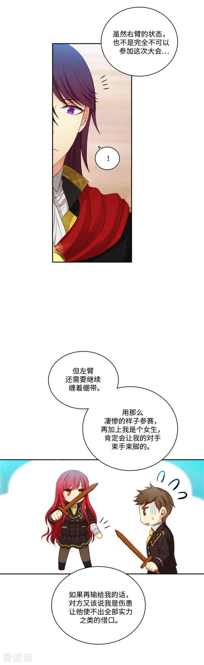 阿多尼斯加盟广东男篮漫画,80.执念 2图