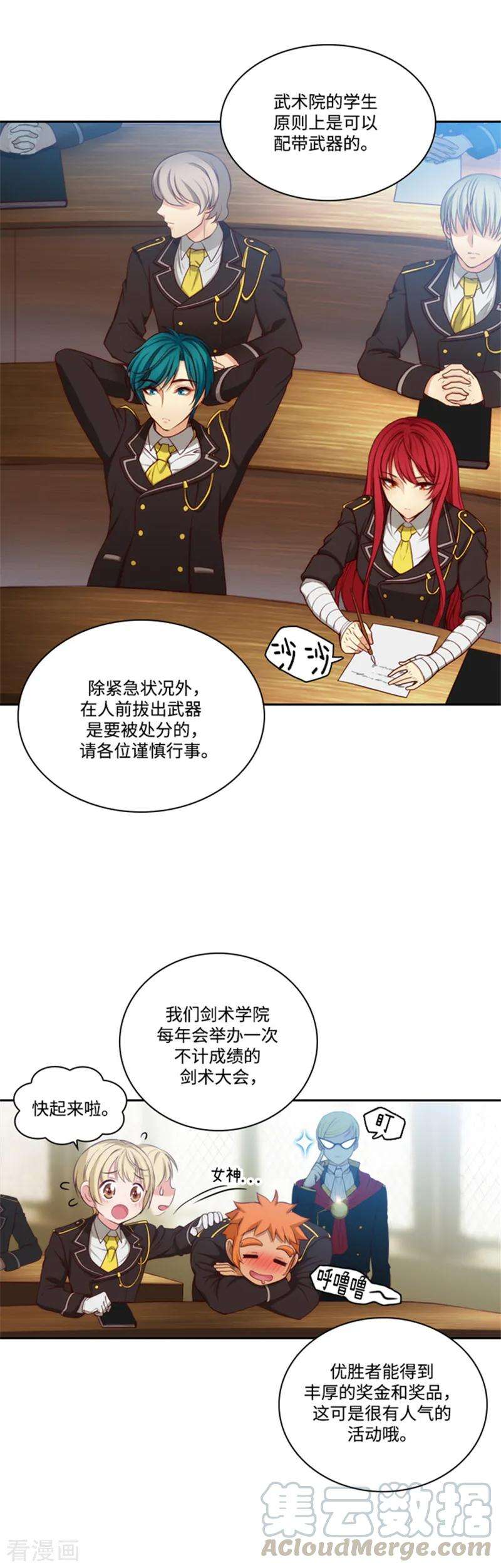 阿多尼斯加盟广东男篮漫画,80.执念 11图