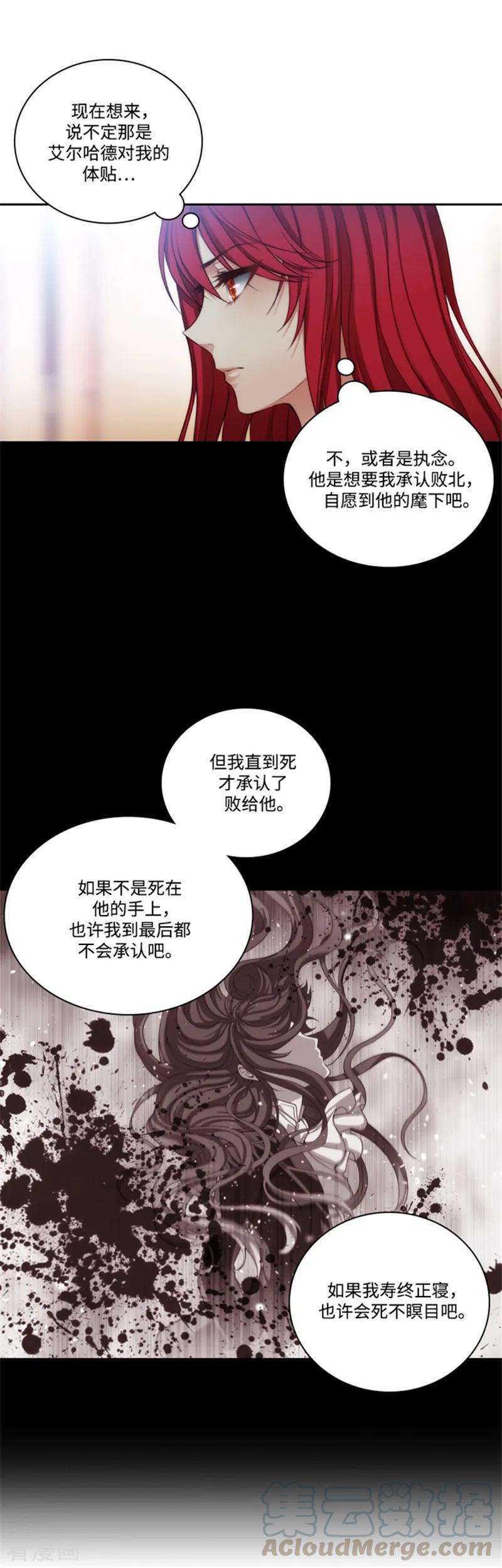 阿多尼斯加盟广东男篮漫画,80.执念 7图