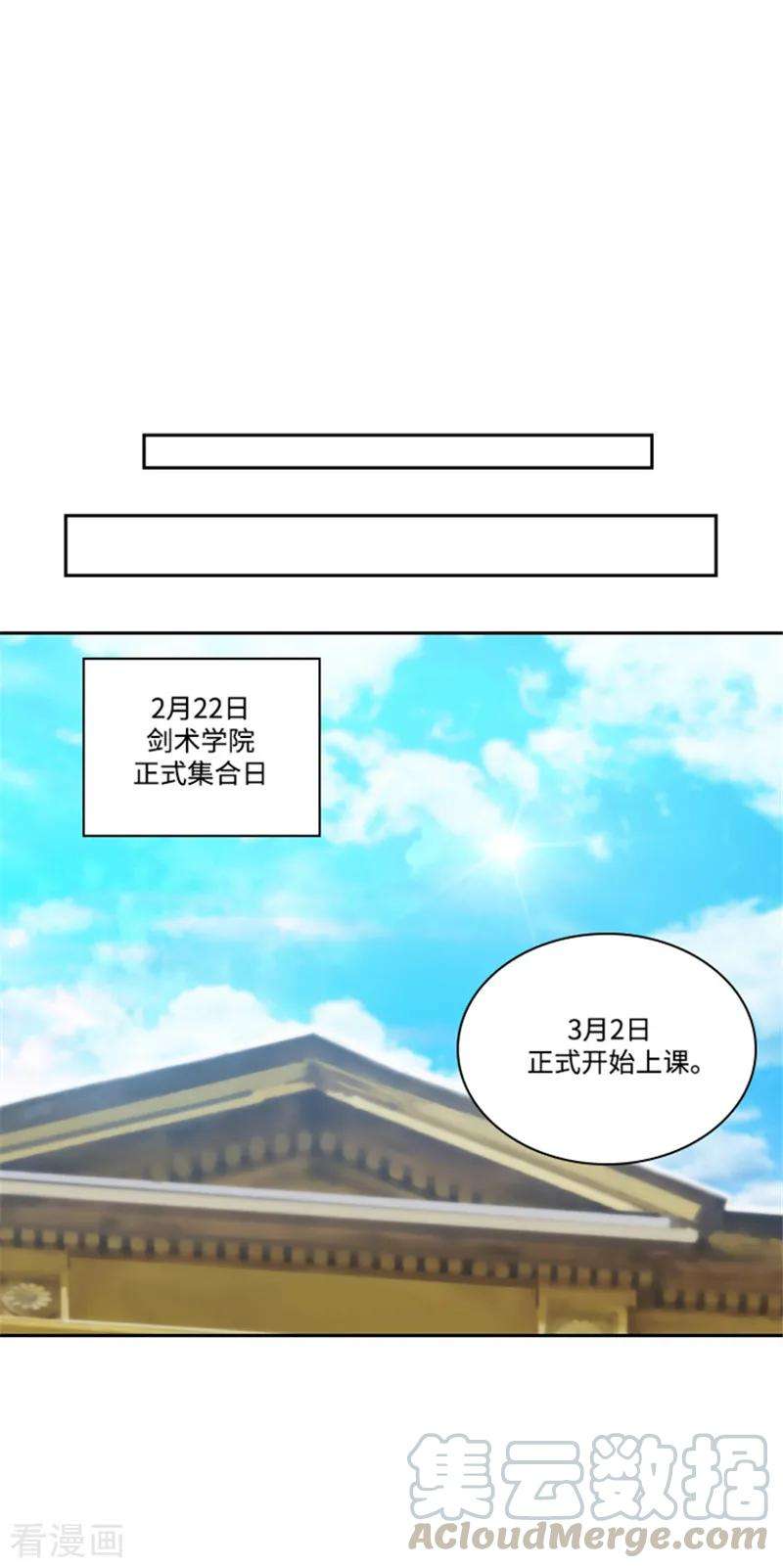 阿多尼斯加盟广东男篮漫画,80.执念 9图