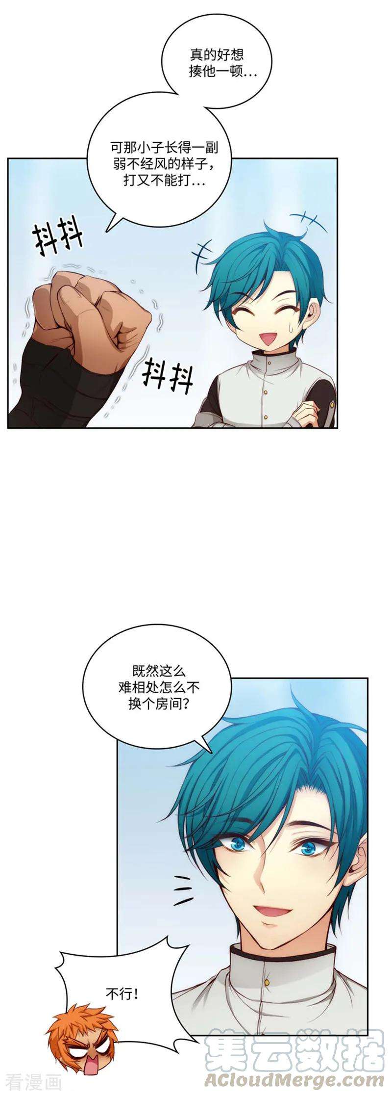 阿多尼斯小说漫画,91.吐槽被抓 5图