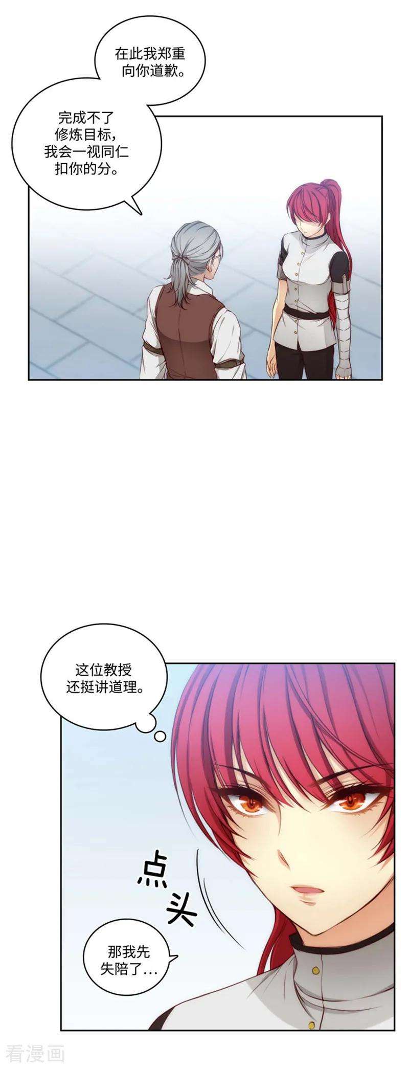 阿多尼斯小说漫画,93.超强训练 6图