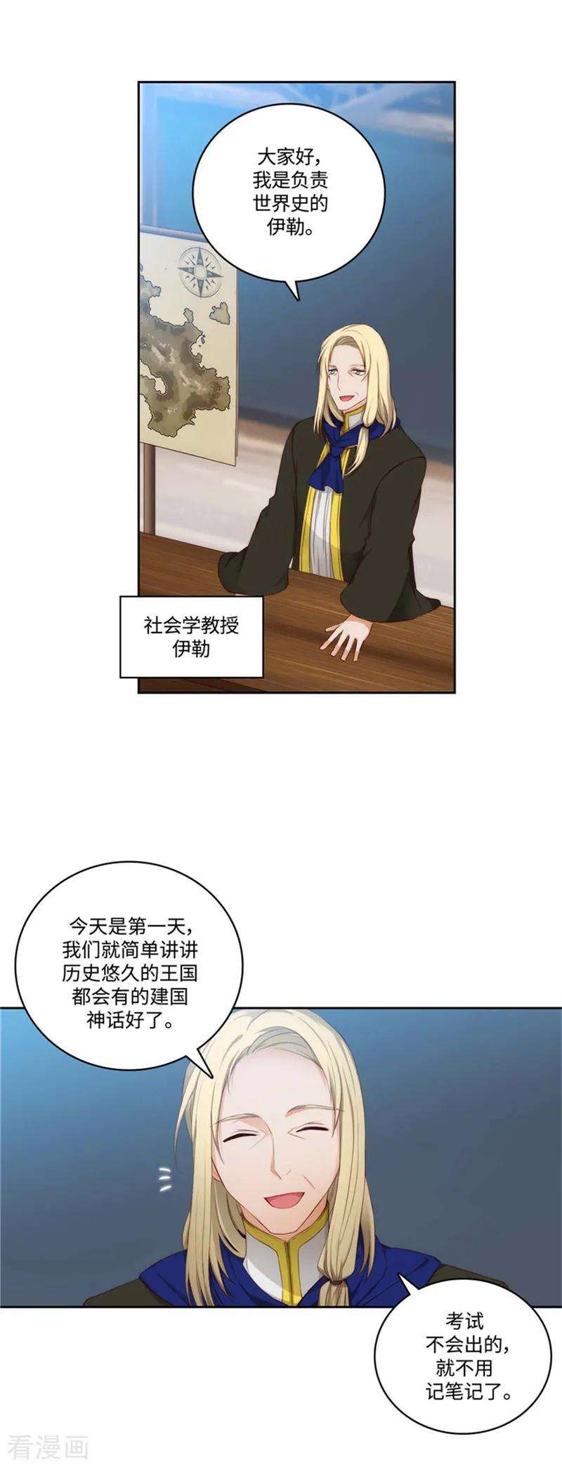 阿多尼斯书籍漫画,94.餐前小聚 15图