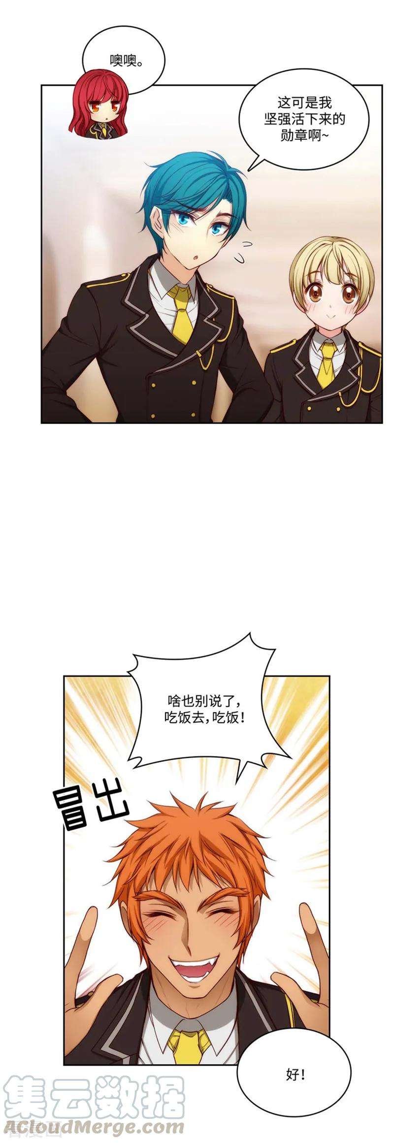 阿多尼斯书籍漫画,94.餐前小聚 4图