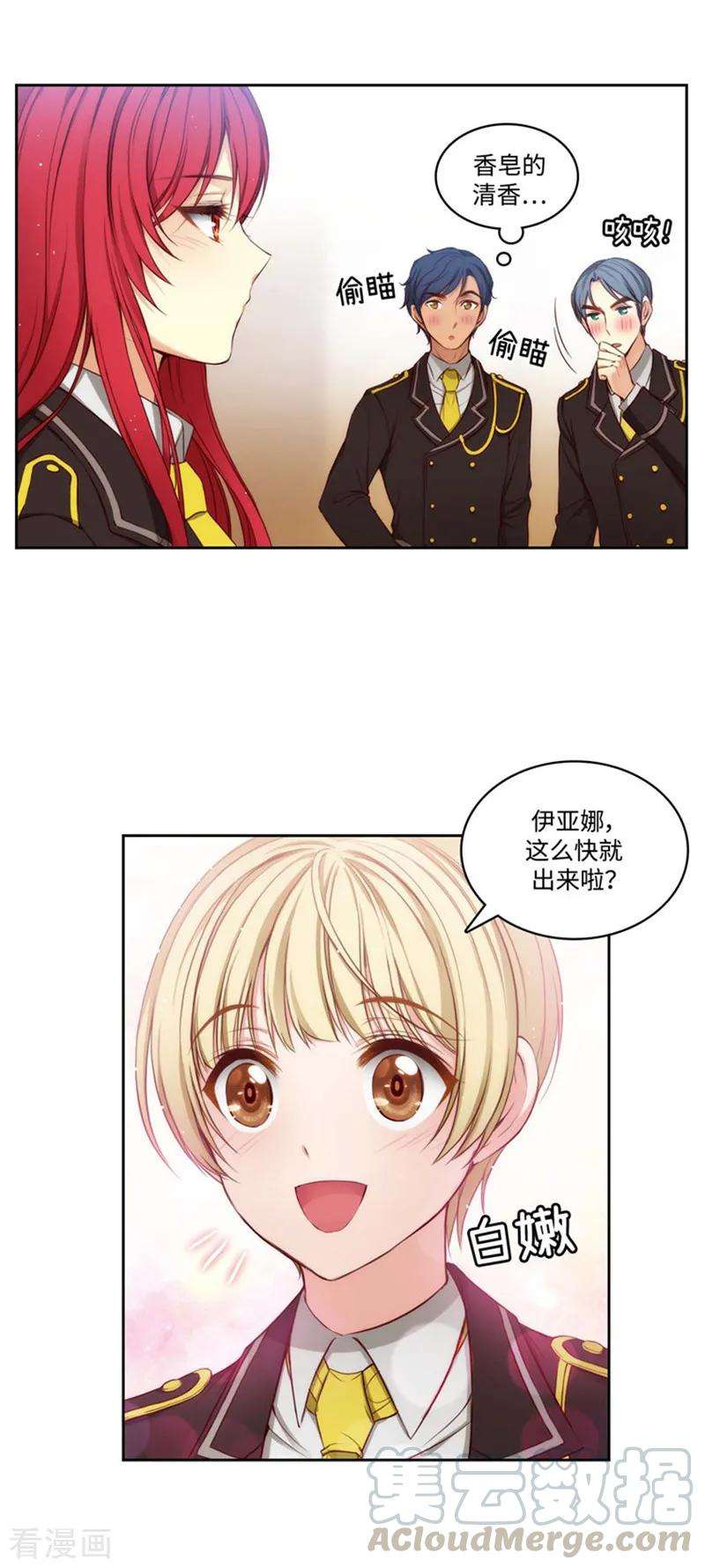 阿多尼斯书籍漫画,94.餐前小聚 1图