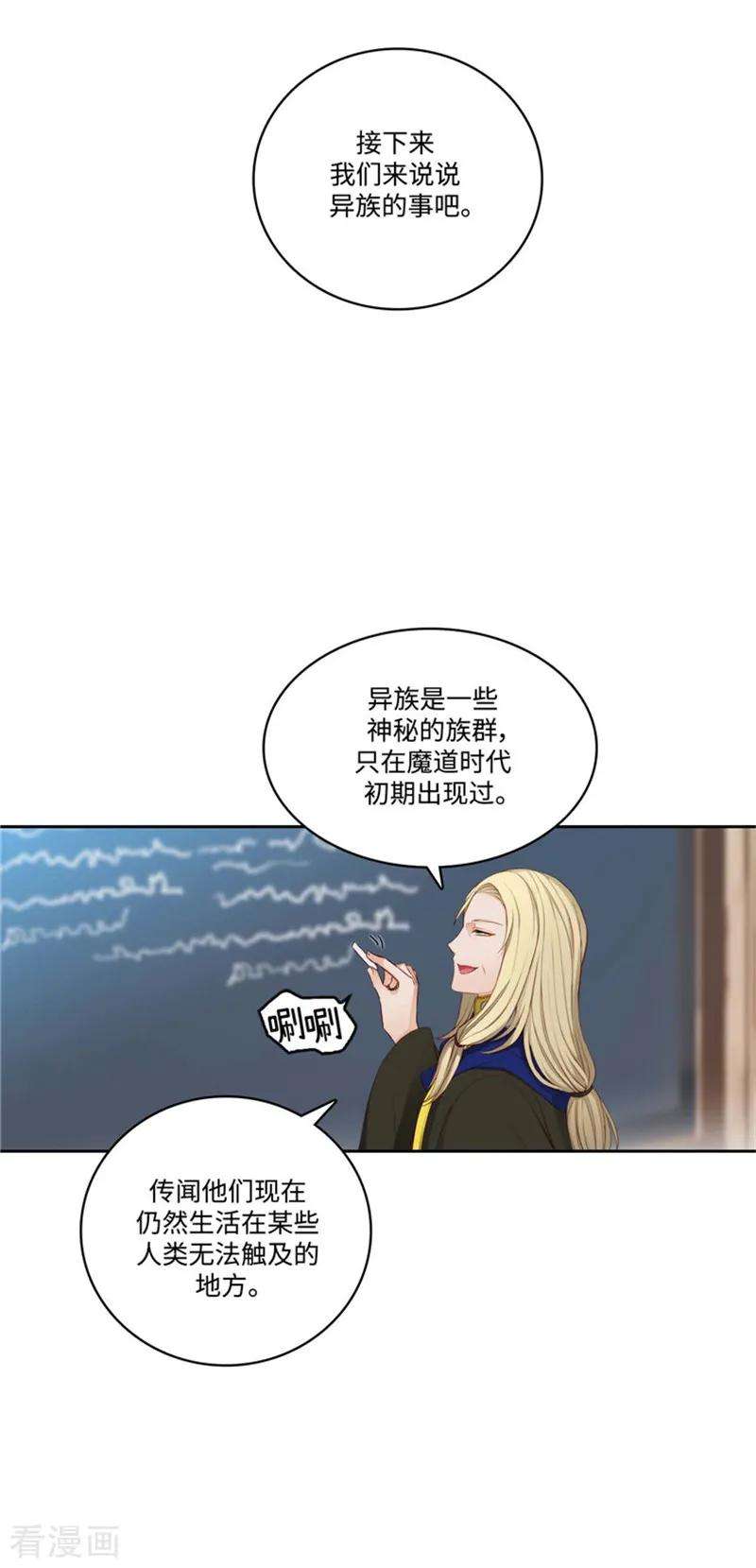 阿多尼斯漫画全集免费阅读下拉式漫画,95.消失的神 11图