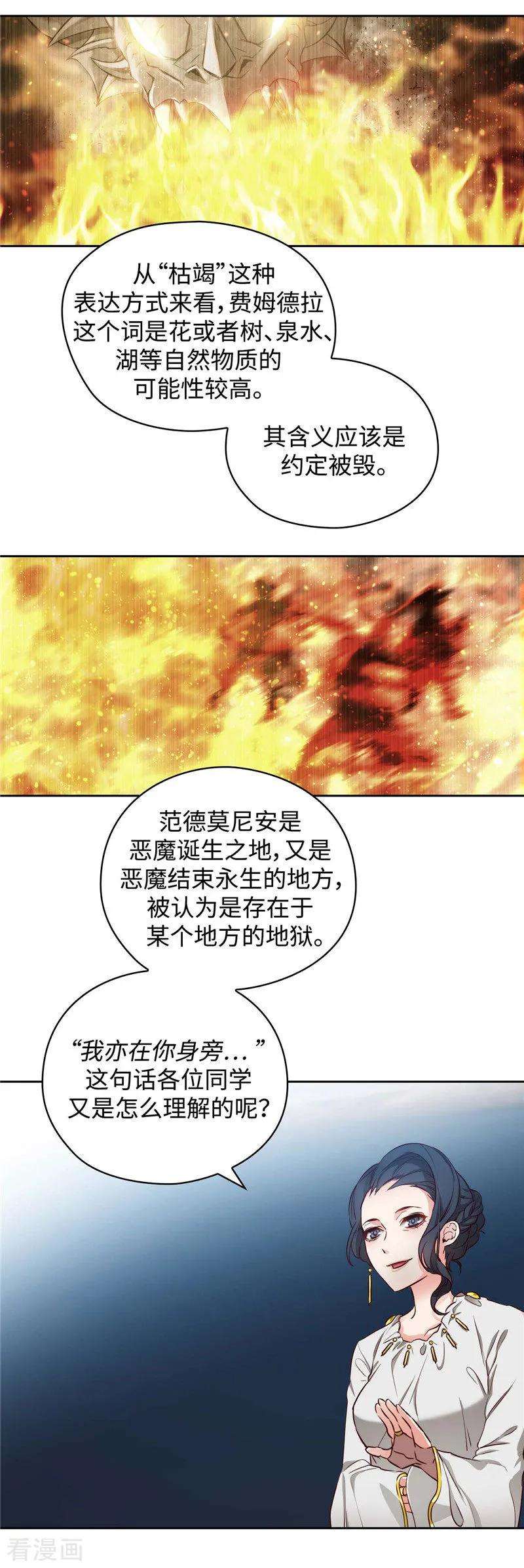 阿多尼斯书籍漫画,97.体验过重生的人 26图