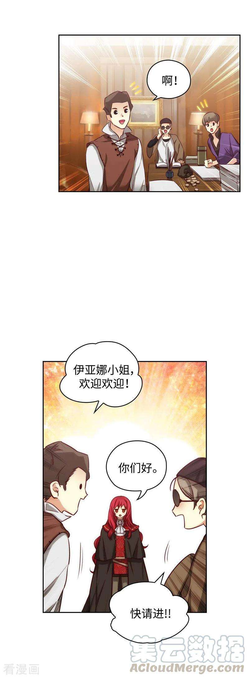 阿多尼斯加盟广东男篮漫画,98.原来不是神话 28图