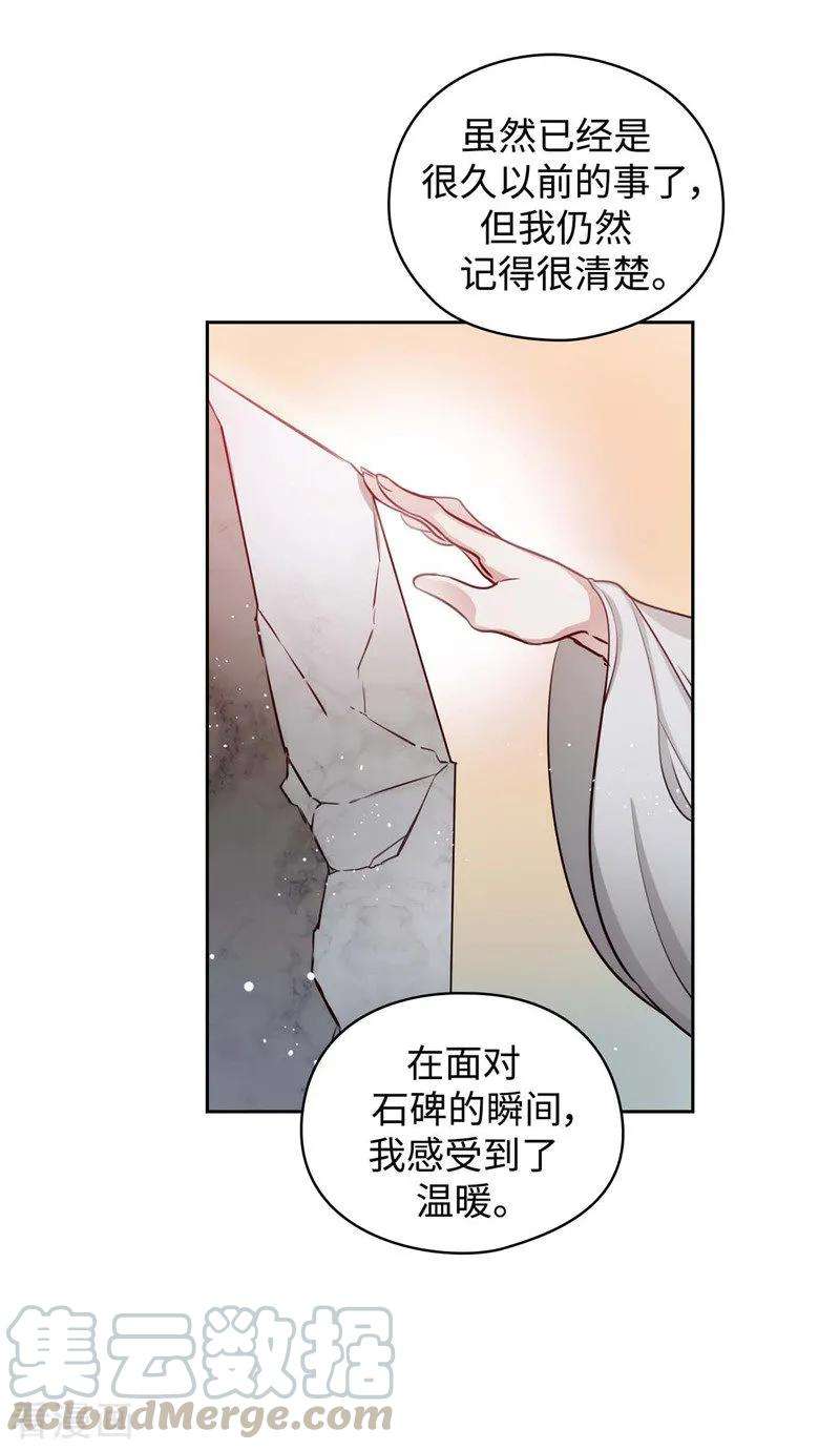 阿多尼斯加盟广东男篮漫画,98.原来不是神话 16图