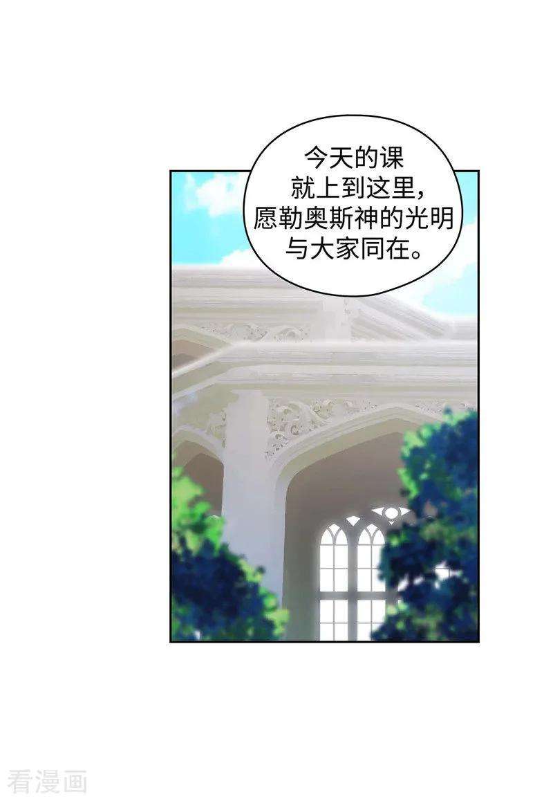 阿多尼斯加盟广东男篮漫画,98.原来不是神话 12图