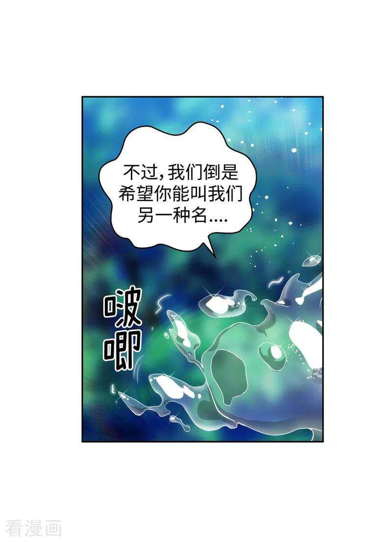 阿多尼斯加盟广东男篮漫画,100.黄金恶魔 18图