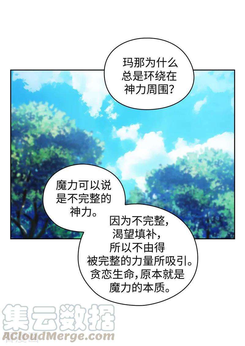 阿多尼斯加盟广东男篮漫画,100.黄金恶魔 13图