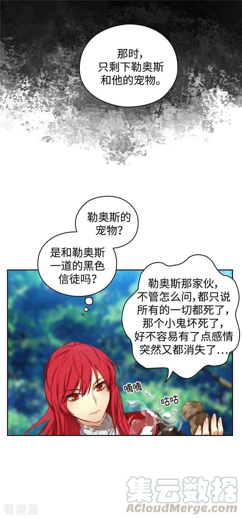 阿多尼斯加盟广东男篮漫画,100.黄金恶魔 16图