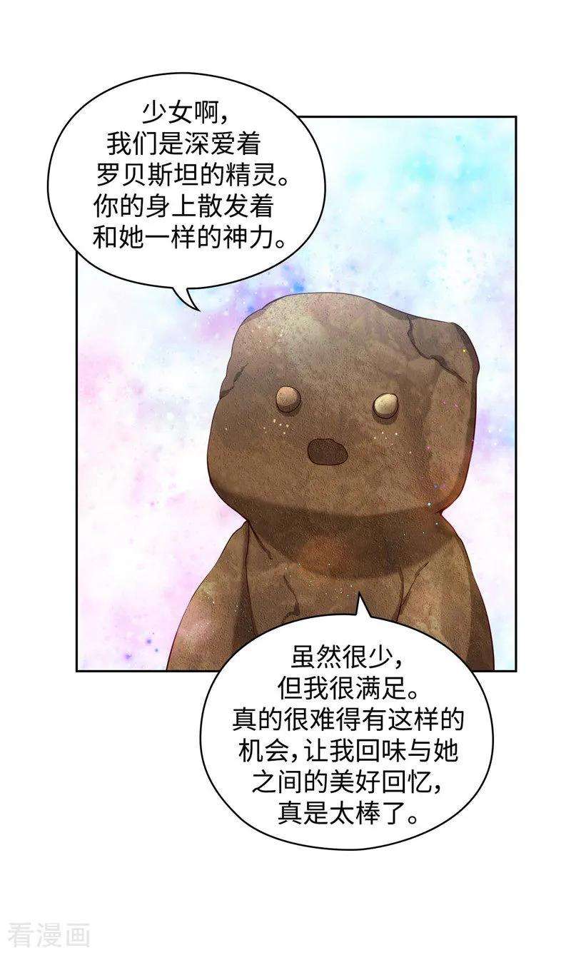 阿多尼斯加盟广东男篮漫画,100.黄金恶魔 6图